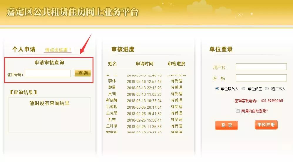 嘉定2024年公租房,嘉定申请公租房