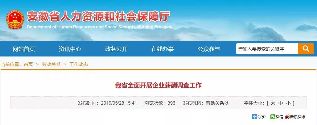 合肥工资8500到手能有多少,合肥工资65002019年