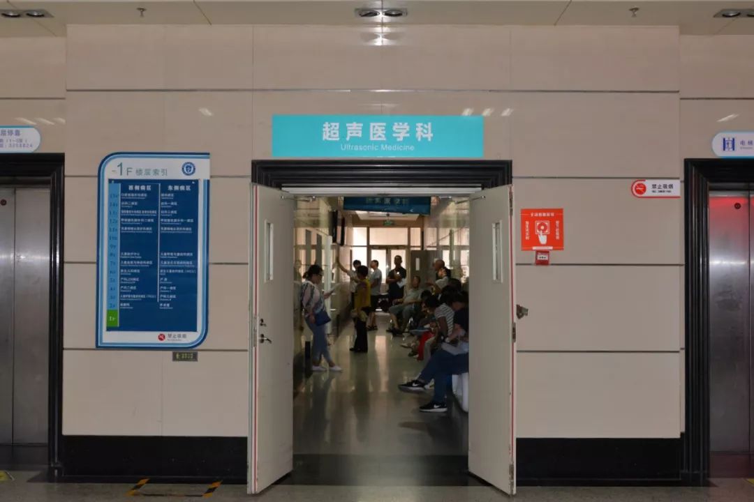 你知道吗？滨医附院超声医学科有4个诊区了哦~~~（建议收藏）