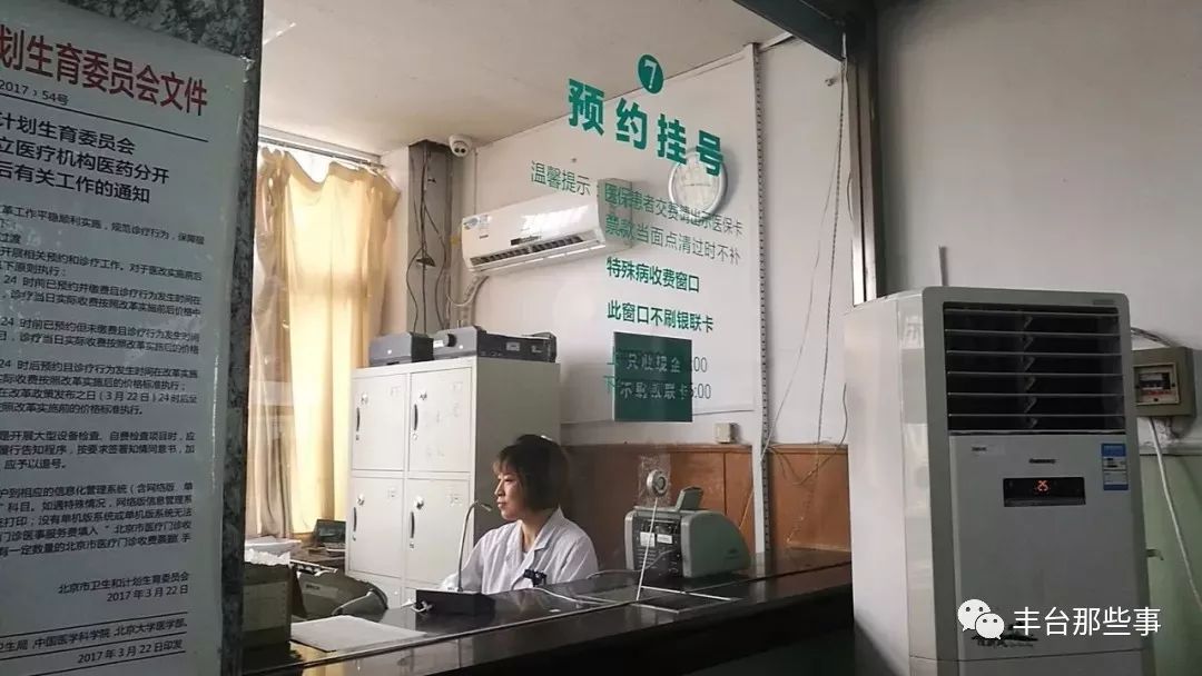 鍖椾含涓板彴鍖婚櫌鍙互鐢ㄥ井淇℃敮浠樺悧,寰俊鏀粯鍖婚櫌