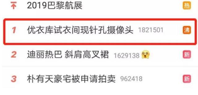 优衣库偷衣服被抓到后果,优衣库偷衣服被抓到后续