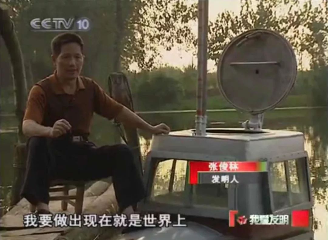 《我爱发明》是我人生的浪漫导师