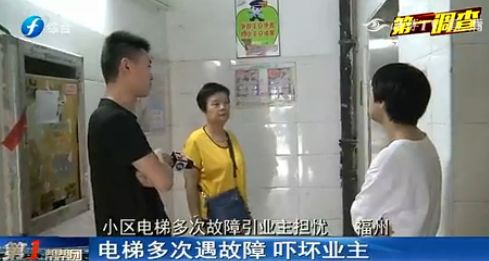 电梯惊魂福州,电梯惊魂一幕