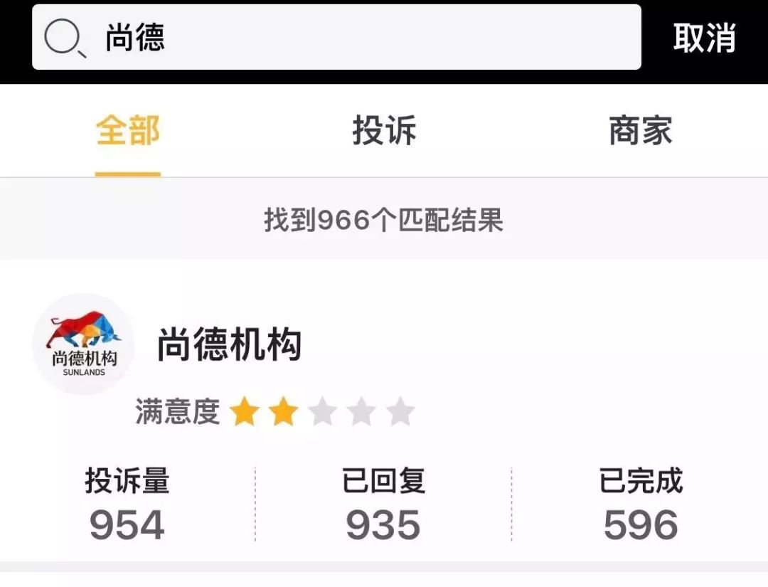 尚德教育的本科可信吗,尚德教育学历有用吗