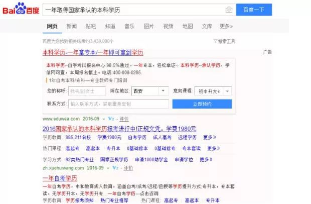 尚德教育的本科可信吗,尚德教育学历有用吗