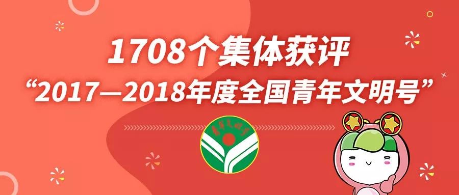 恭喜克拉玛依区人民法院立案庭荣获全国青年文明号啦！