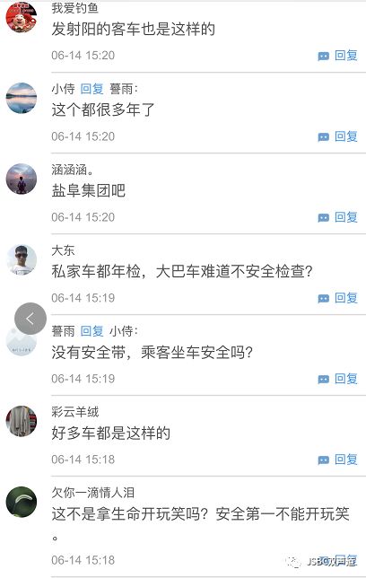 有图有真相！盐城长途客运站发出的大巴，你敢坐吗？