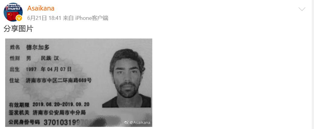 德尔加多来鲁能,德尔加多简介