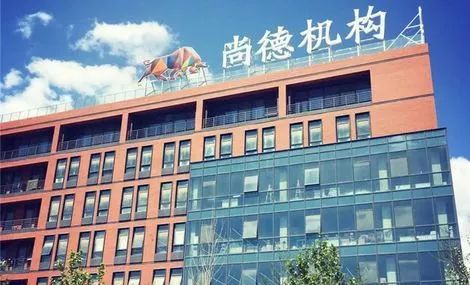 尚德教育到底真的假的,尚德教育学历是正规的吗