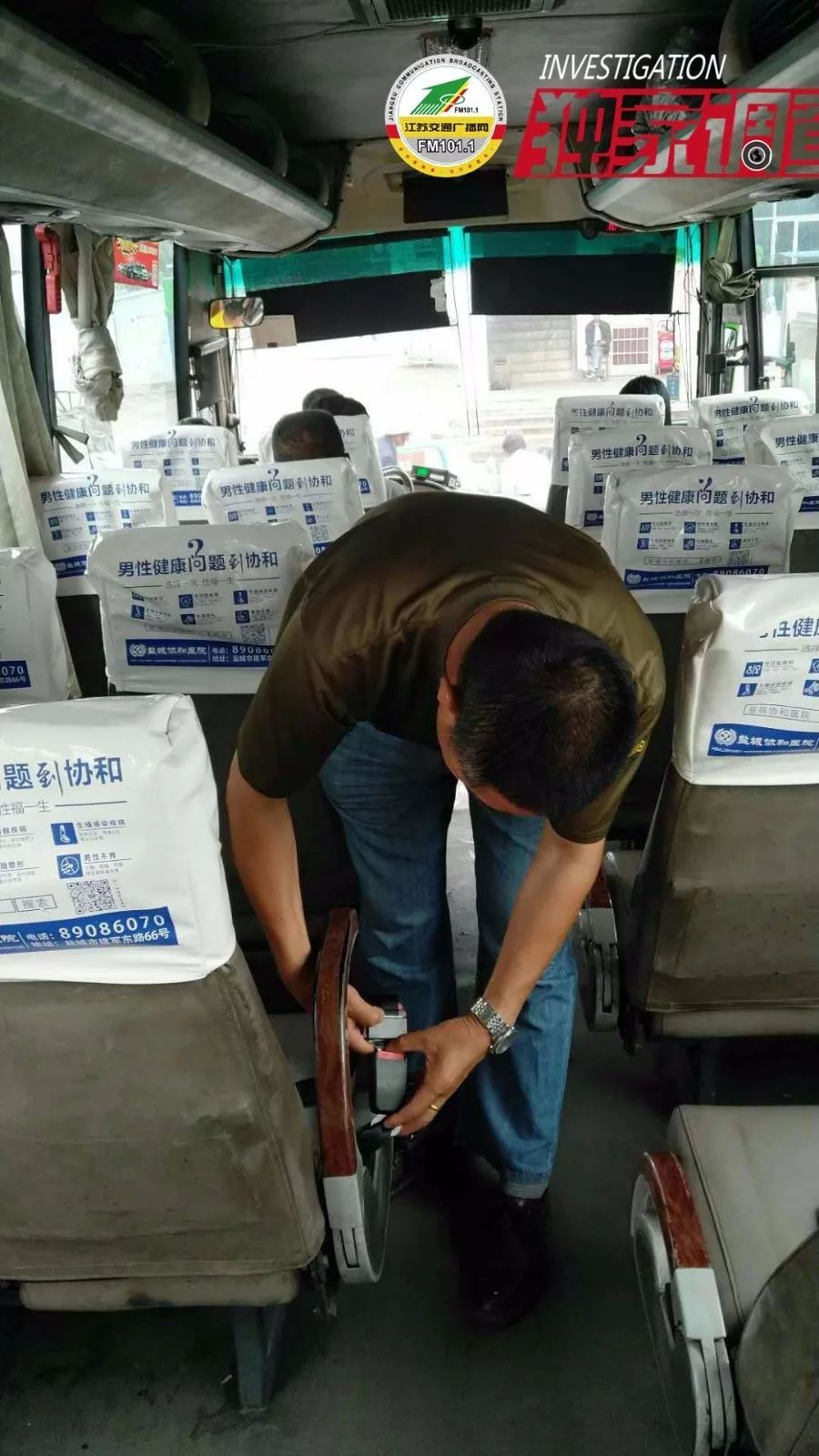 盐城长途客运站多人被处理！盐城全市（县、区）安全大排查展开