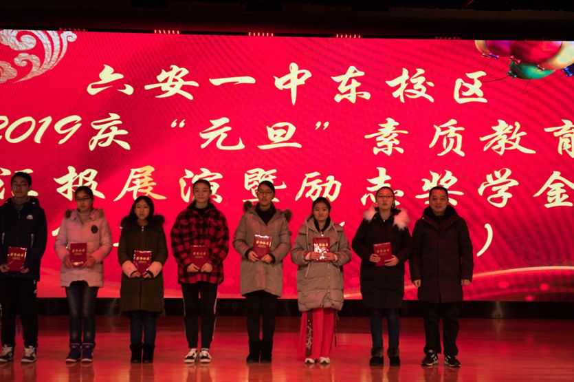 六安一中东校区公示,六安一中东校区是哪个区