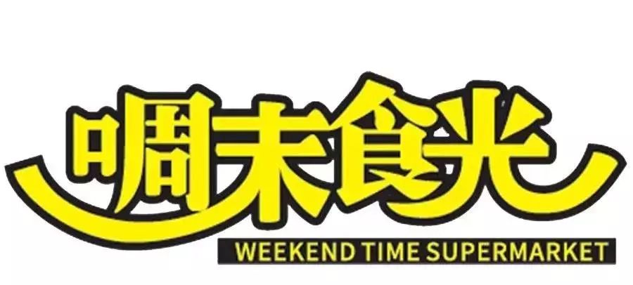 折扣不输618！西瓜0.99元/斤！快去挤爆镇江这家新超市