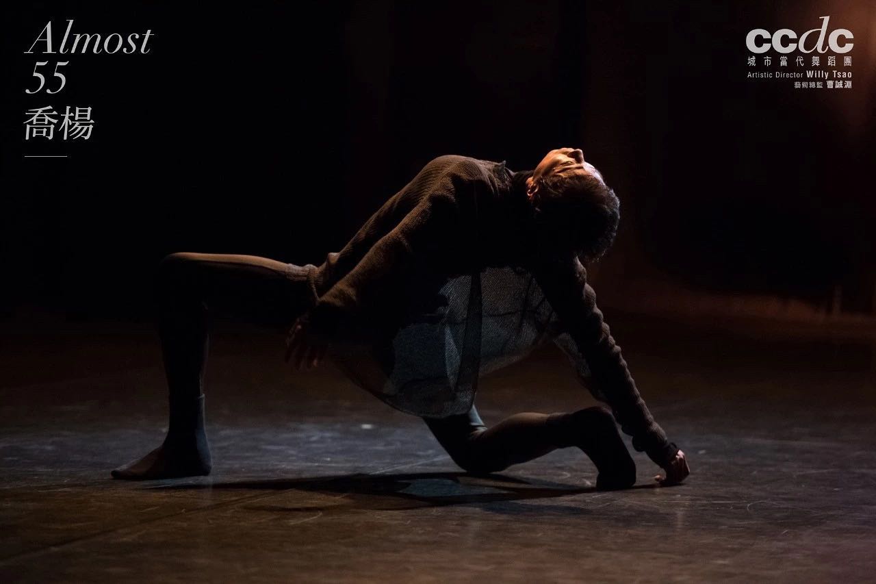 乔杨香港,香港城市现代舞团