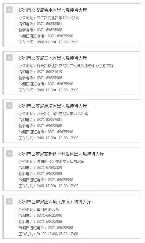 郑州办理港澳通行证要多少钱,郑州办港澳通行证在哪办最新政策