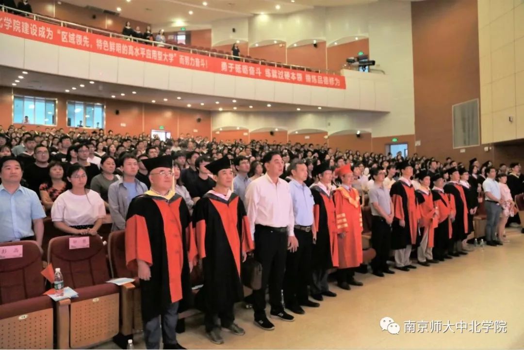 江苏师大2019毕业典礼,南师毕业典礼