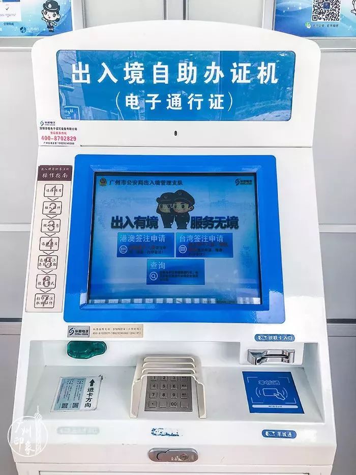 广州港澳通行证最便捷续签方法,广东人港澳通行证续签要多久