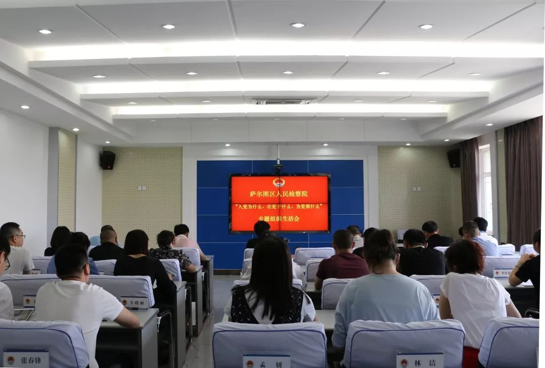 不忘初心牢记使命入党,不忘初心牢记使命检察院团员