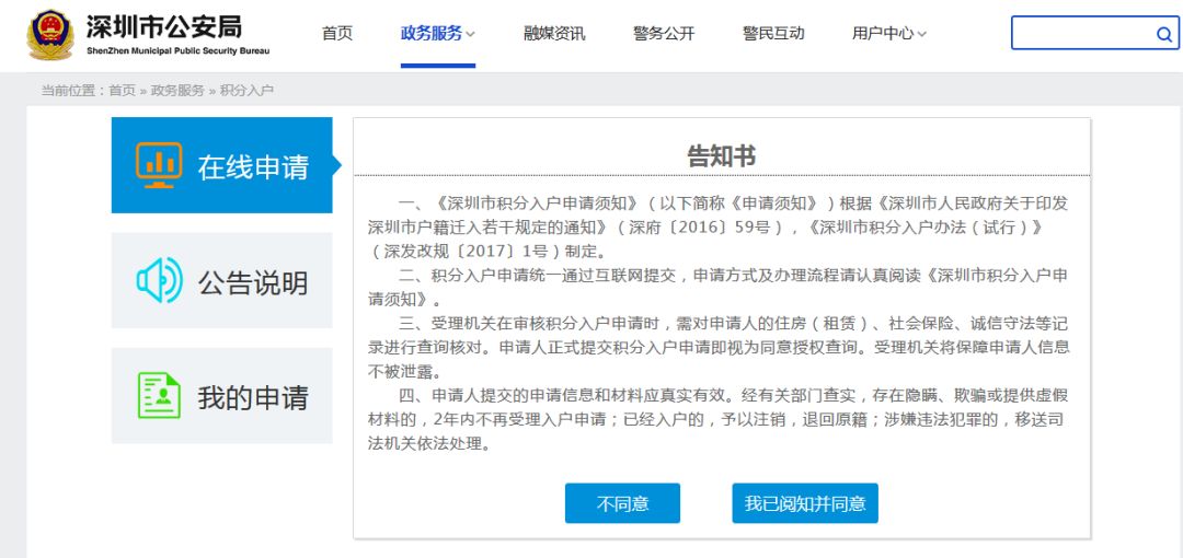没学历可以积分入户广州吗,没有学历能入深户吗