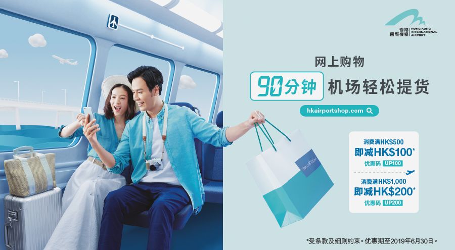 香港机场购物需要注意什么,香港购物攻略买小样