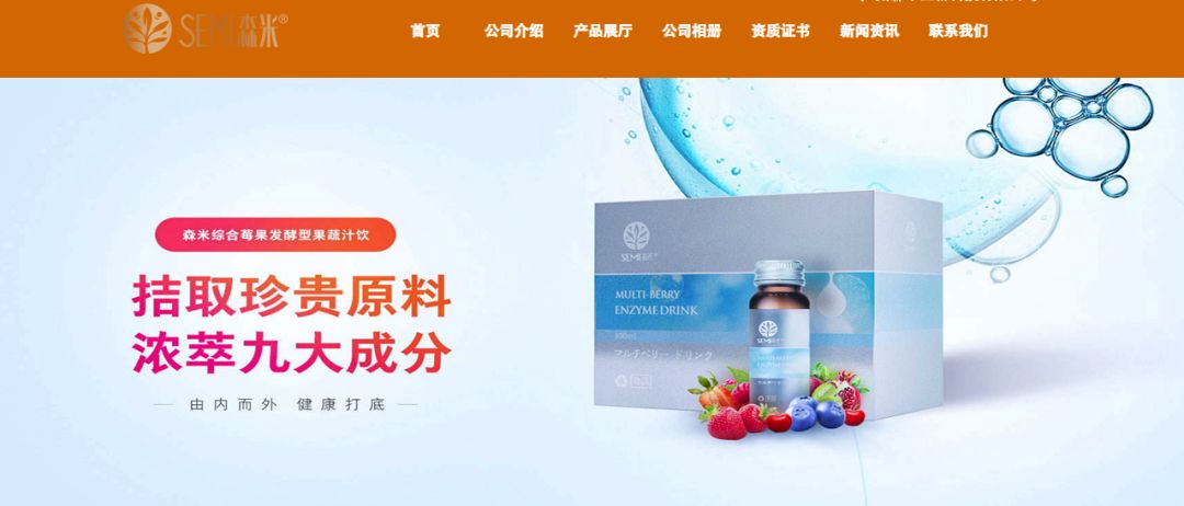 森米减肥是骗人的吗,森米减肥产品是不是真有效