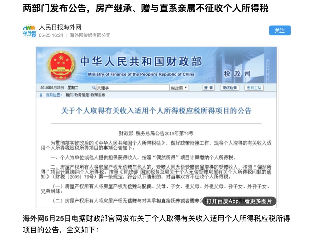 别愁！垃圾分类查询库正逐步扩容！成品油再次下调！房产继承、赠予直系亲属不征个税！