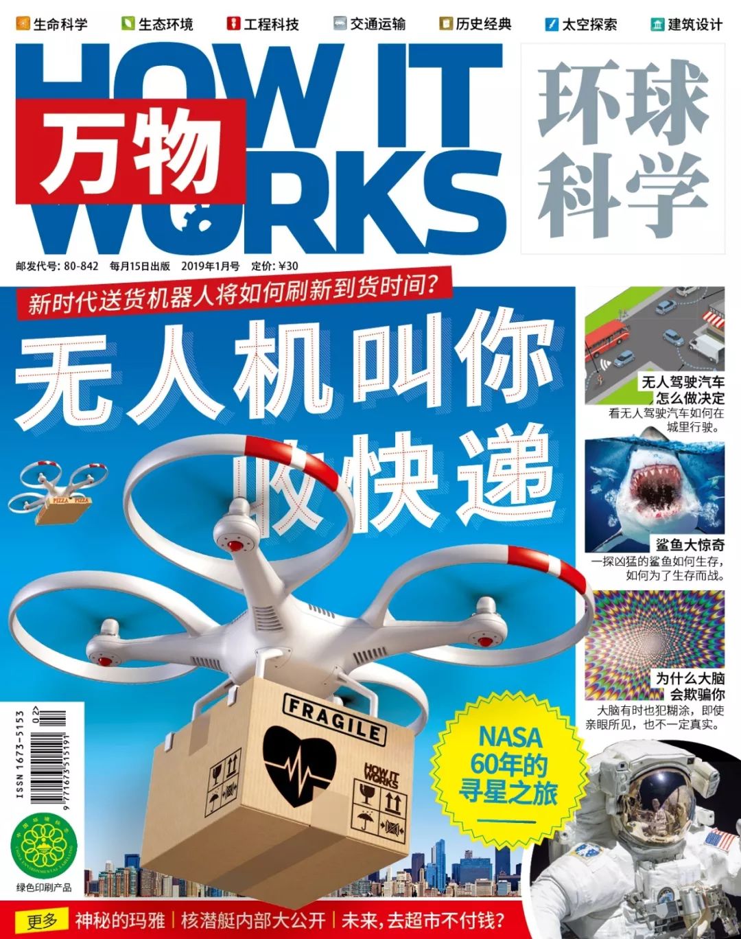 预告：用全球最畅销儿童科普杂志，带娃探索身边事物的奥秘