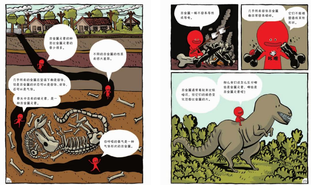 漫画物理和物理启蒙哪个更实用,看物理漫画书
