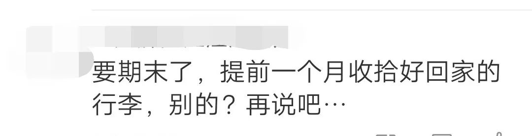 你们期末考试要准备什么呀,前方高能准备出击
