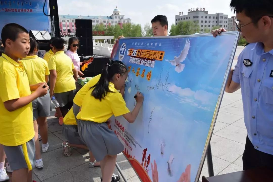 626国际禁毒日平安朝阳,626国际禁毒日资讯