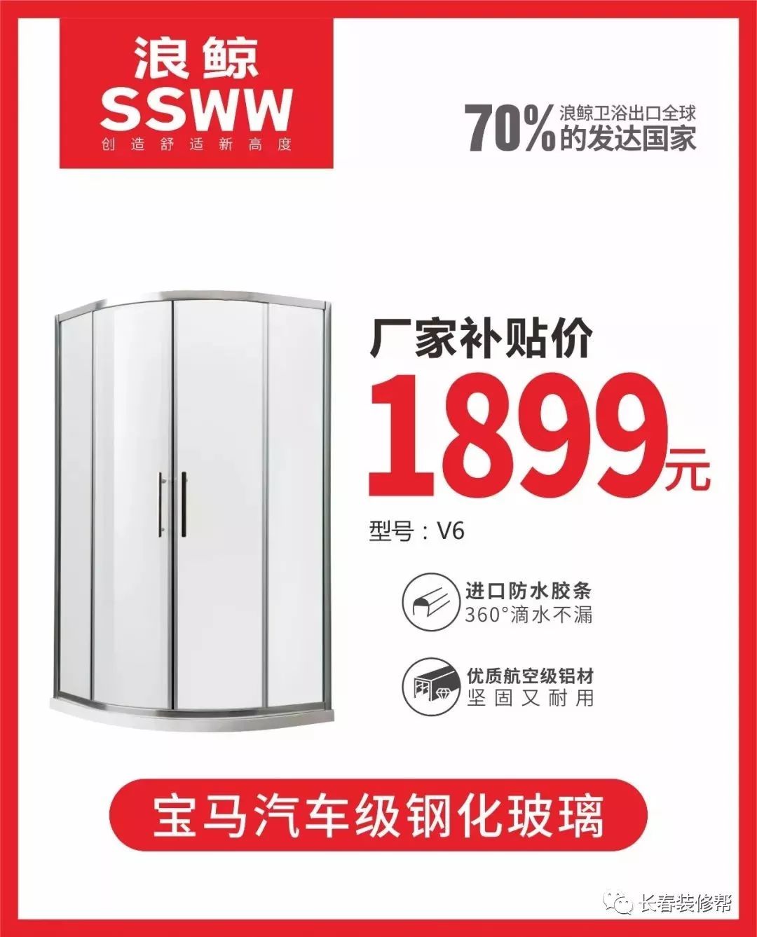 索菲亚木门999元,索菲亚衣柜9.9元