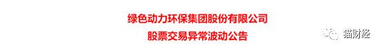 突然跌停！7涨停的最牛垃圾股：我是做拖拉机的，不是做垃圾的