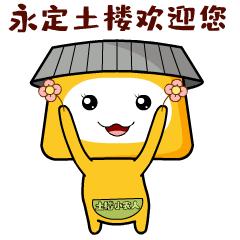 永定土楼柿子攻略,福建永定柿子节云端庆丰收