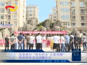 抗洪救援爱心捐助活动,灾区公益捐助