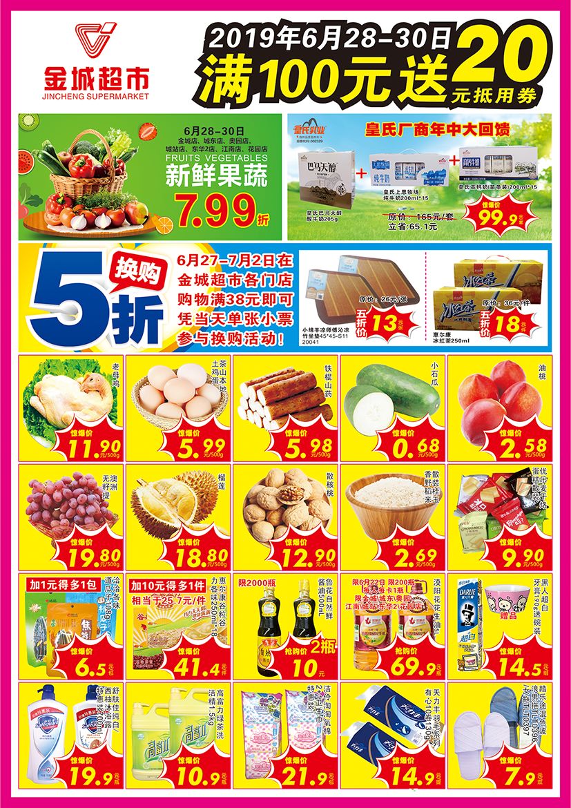 618大促全场低至三折起,年中大促部分商品低至68折