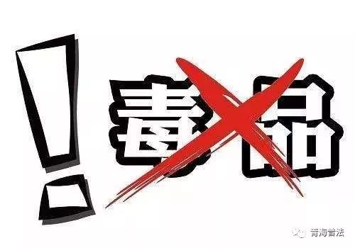 关于吸毒的禁毒知识,吸毒人员如何远离毒品