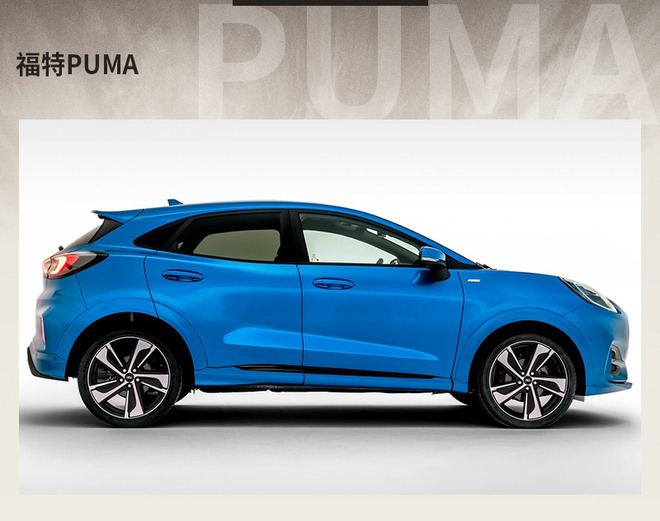 天生运动基因福特puma新车解析,福特puma即将引入国内