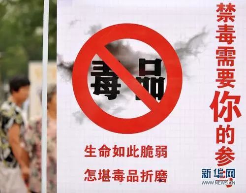 对有吸毒史的贩卖毒品人员的处罚,有吸毒案底的人员总是被查怎么办