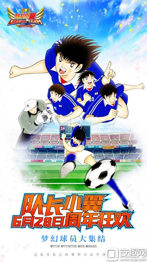 队长小翼最强十一人直播,队长小翼最强十一人礼包在哪兑换