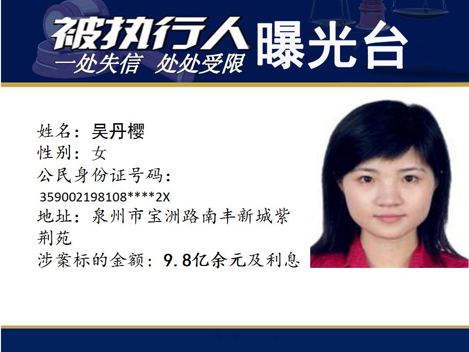 看！本期亿元“负”翁涉案最高19亿！