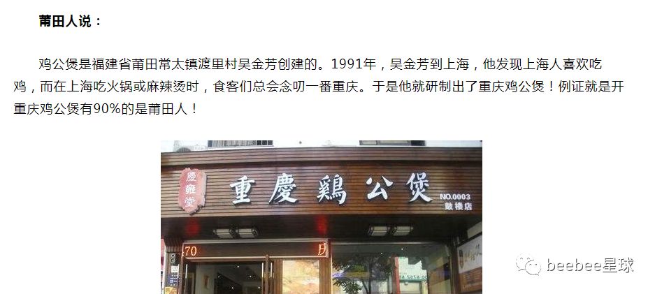 吃了两年重庆鸡公煲，才发现它不是重庆的