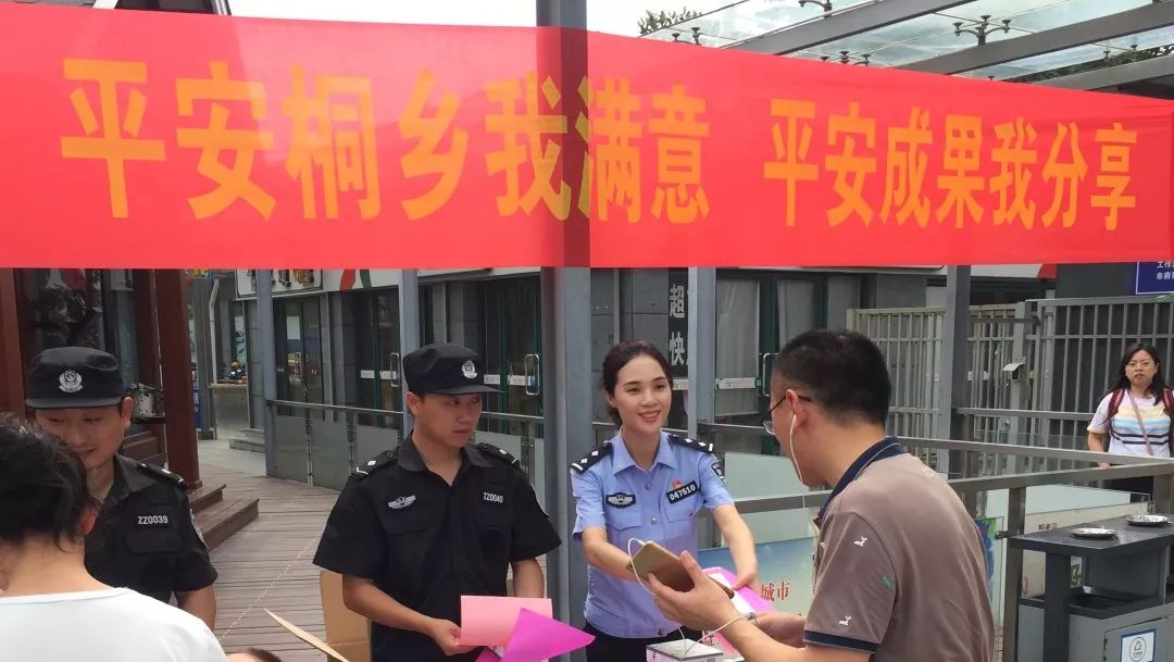 平安桐乡反诈防骗2号,公安监管反诈