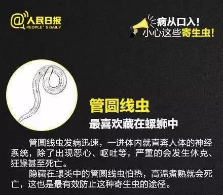 吃小龙虾得肝吸虫病,父女俩一起吃海鲜