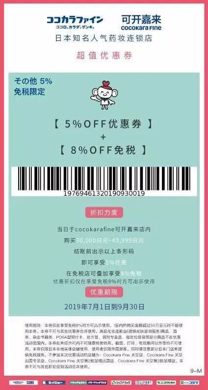中国游客爆买日本药妆,中国游客日本药妆店