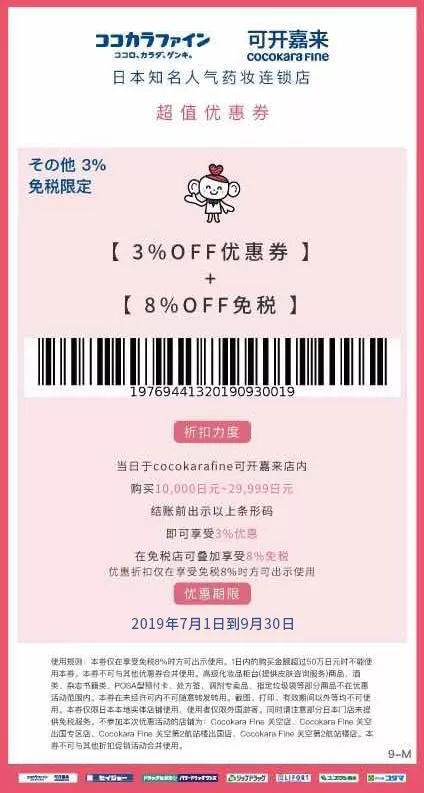 找到源头了！中国游客和代购原来是在这家日本药妆店里扫货到半夜