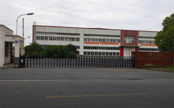 安徽芜湖：生产中的招商引资高新企业遭查封