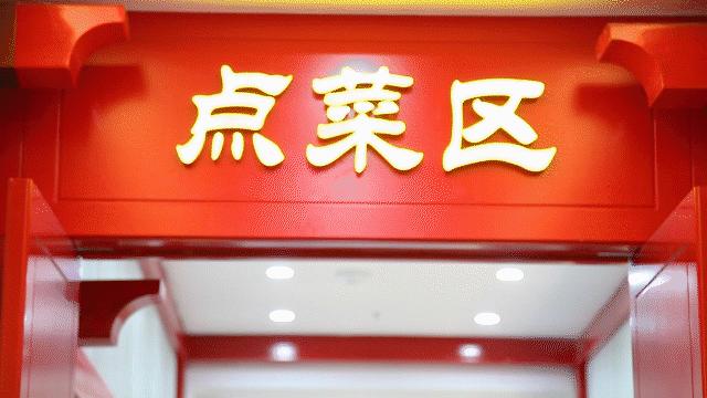 全聚德前门大街店,全聚德前门烤鸭店