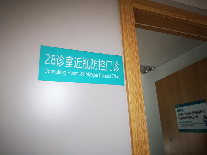 温医大附属眼视光医院好吗,温医大眼视光做近视费用