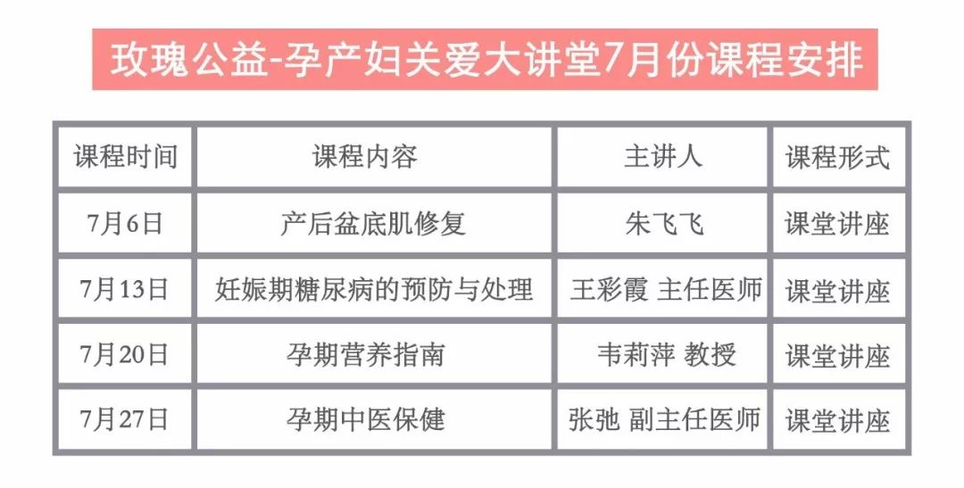 孕产期关爱相伴健康讲座,产科护理科普活动周关爱女性
