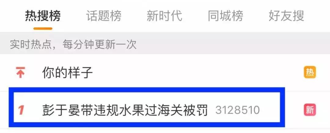 彭于晏和荷兰弟,彭于晏过海关被罚