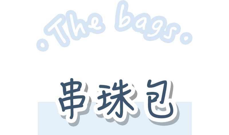 今年最火的夏天包包,2020夏季最火的包包